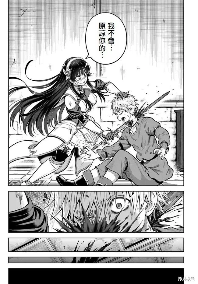 第13话 第25页