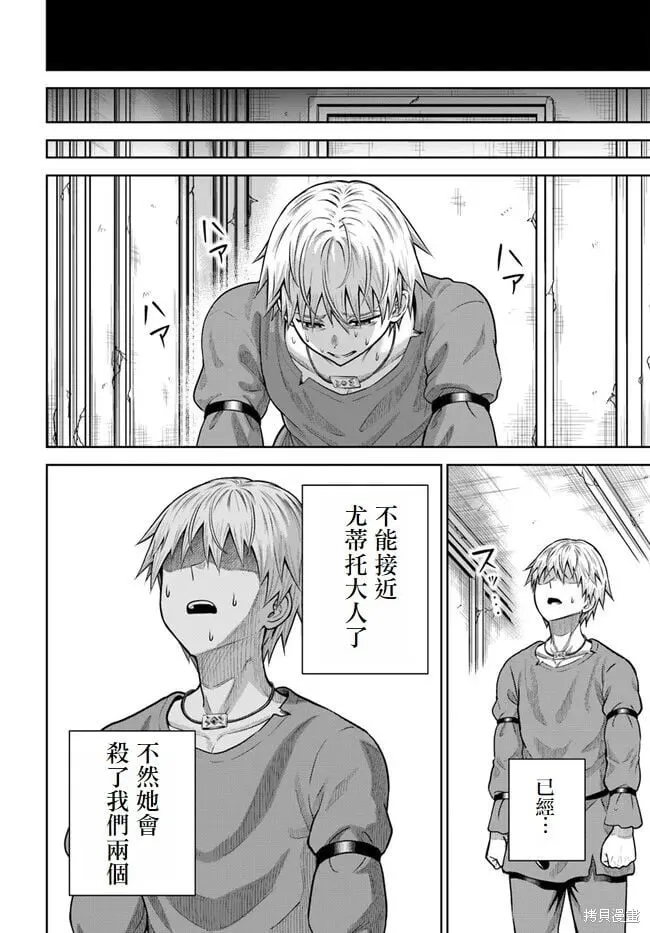 第13话 第26页