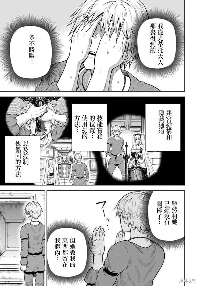 第13话 第27页