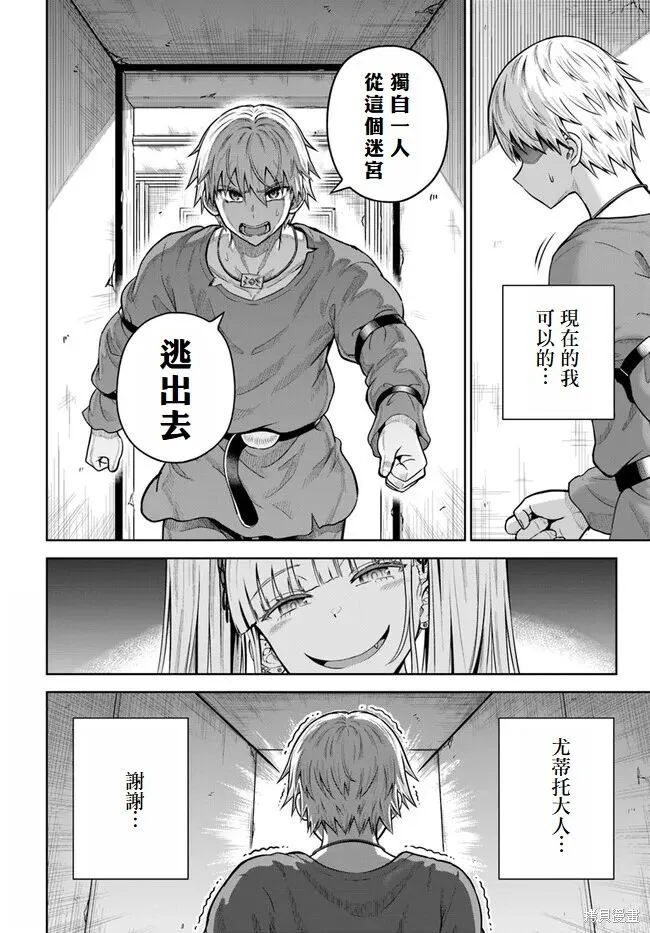 第13话 第28页