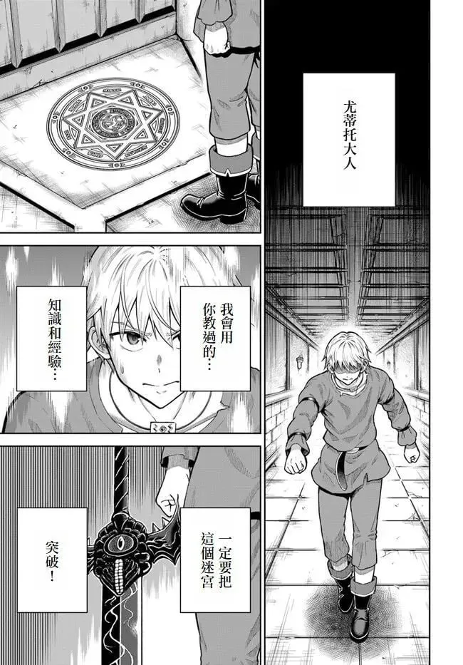 第14话 第1页