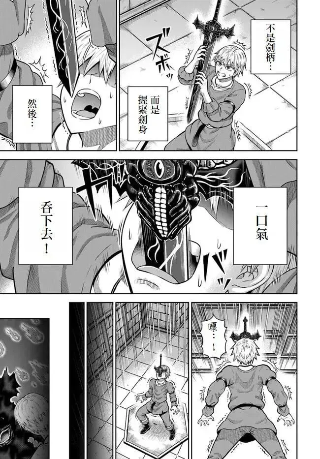 第14话 第3页