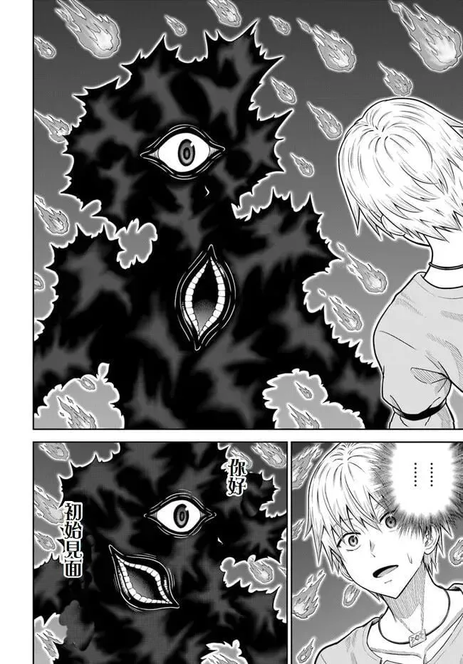 第14话 第4页