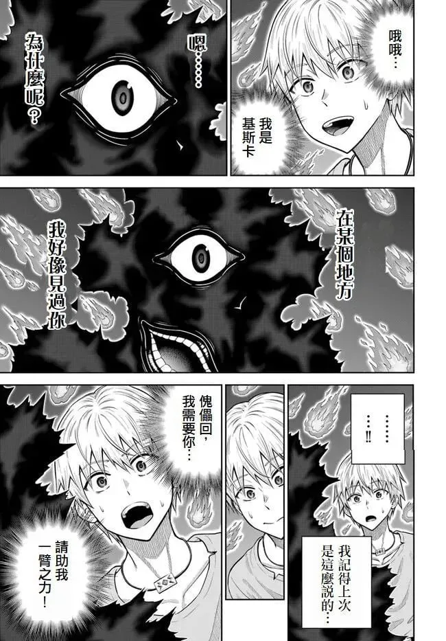 第14话 第5页