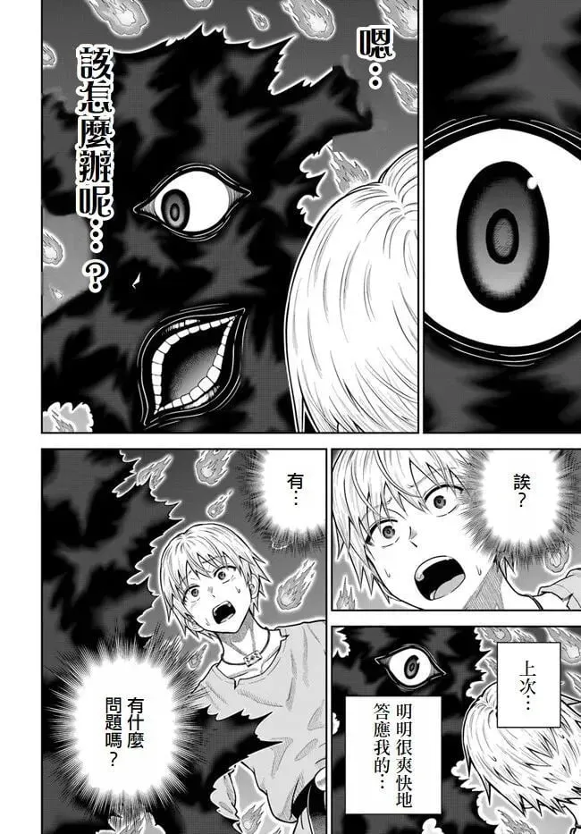 第14话 第6页