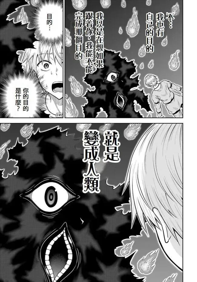 第14话 第7页