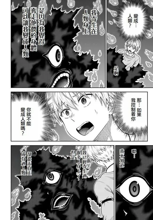 第14话 第8页