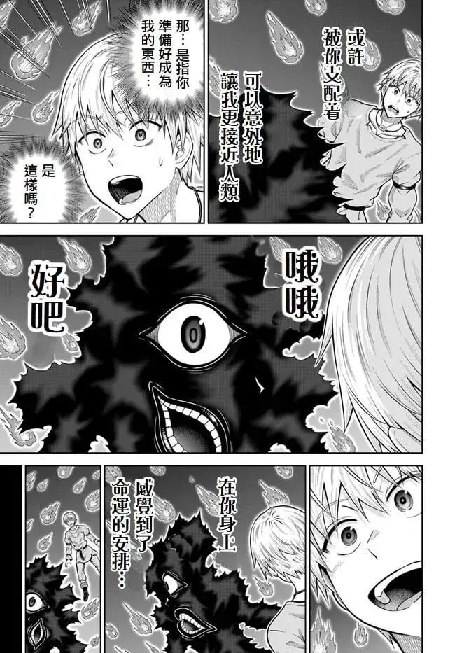 第14话 第9页