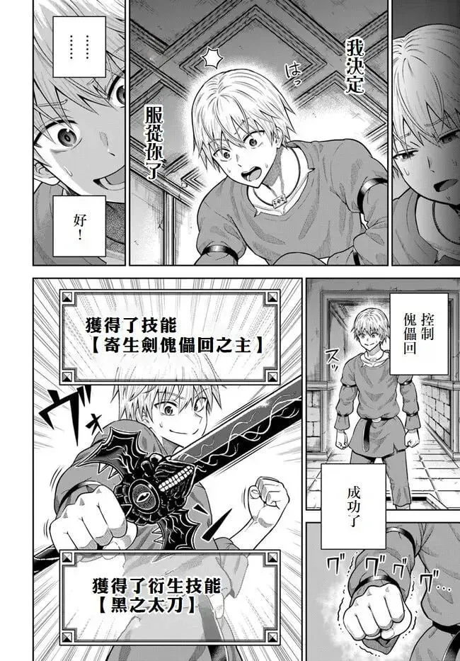 第14话 第10页