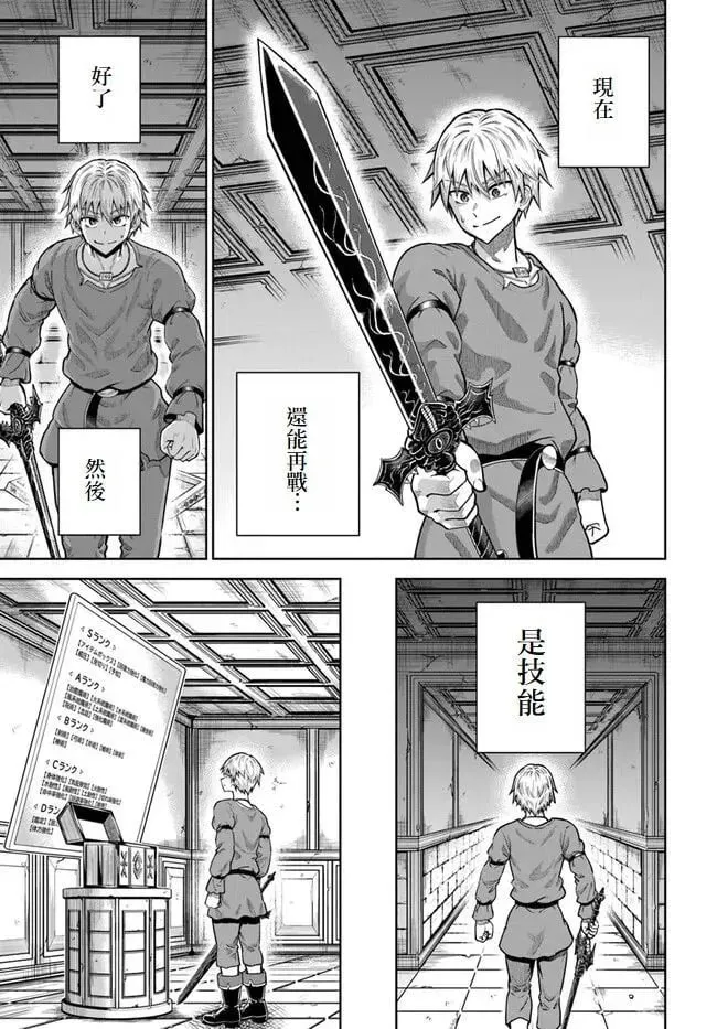 第14话 第11页