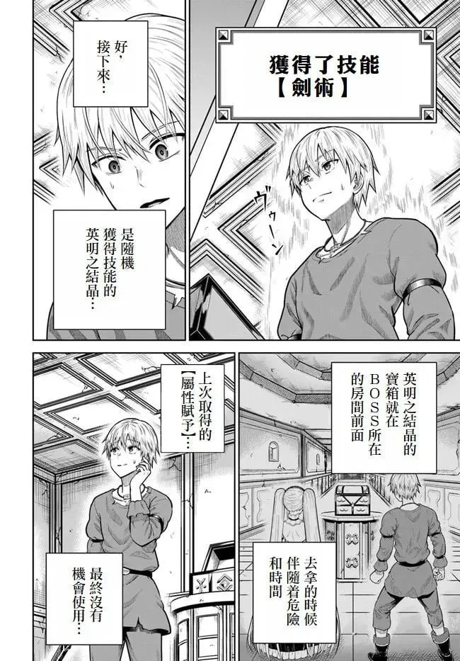 第14话 第12页