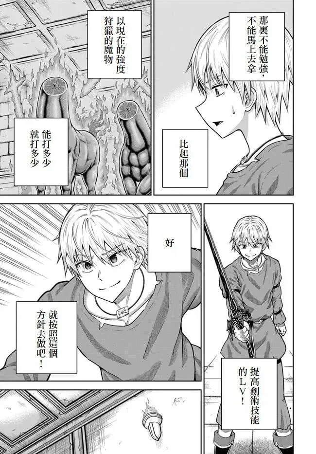 第14话 第13页