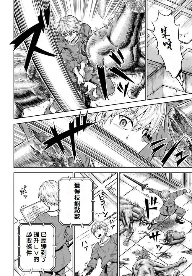 第14话 第14页