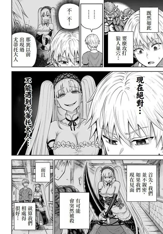 第14话 第16页