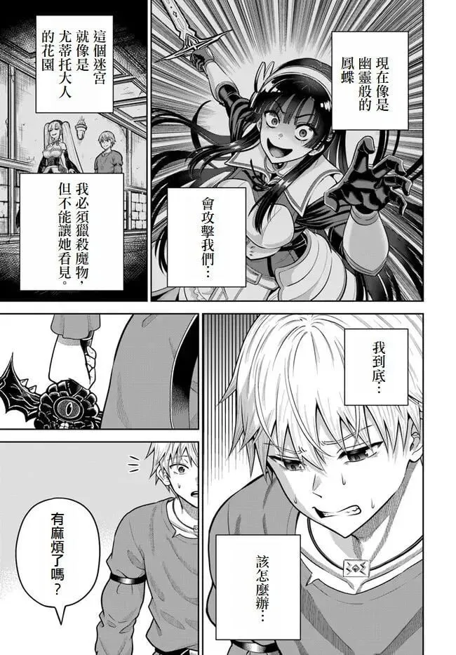 第14话 第17页