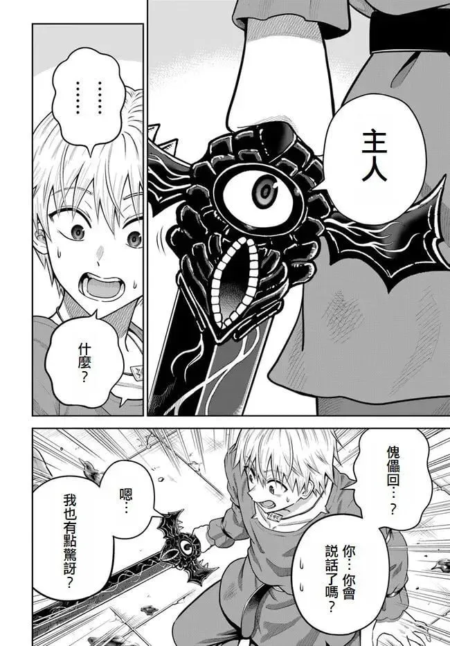 第14话 第18页