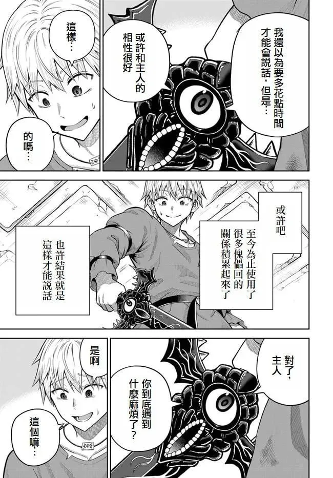 第14话 第19页