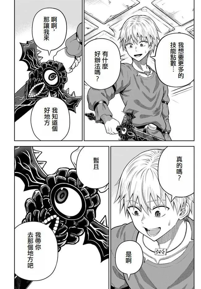 第14话 第20页