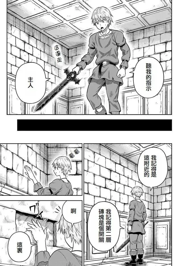 第14话 第21页