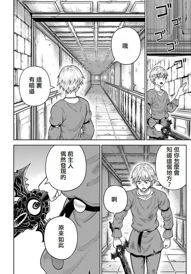 第14话 第22页