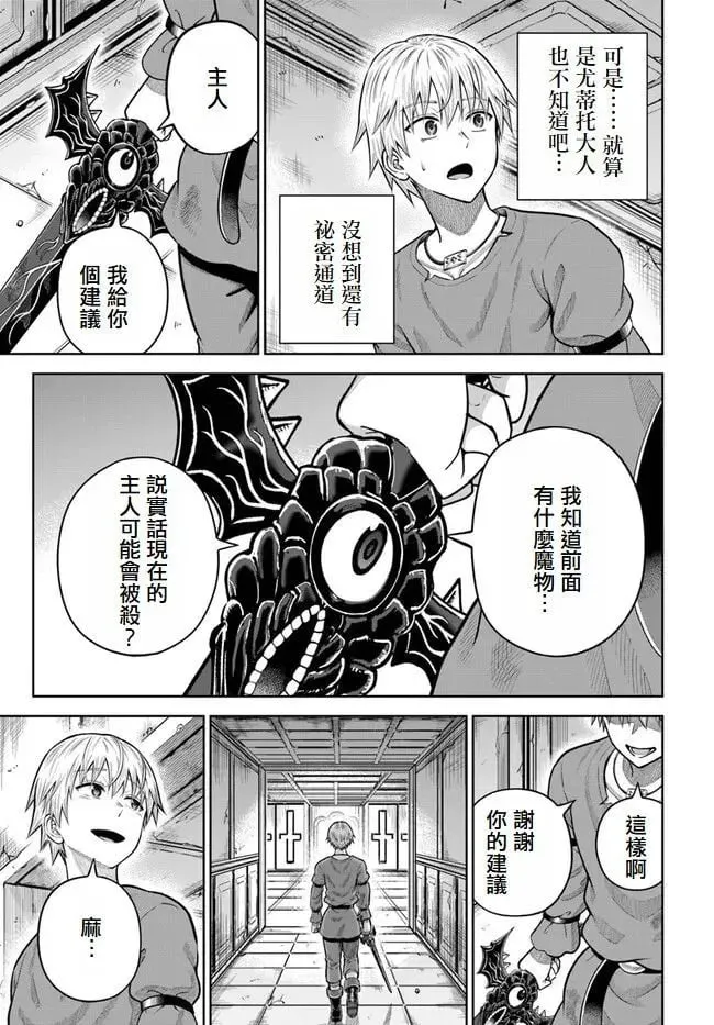 第14话 第23页