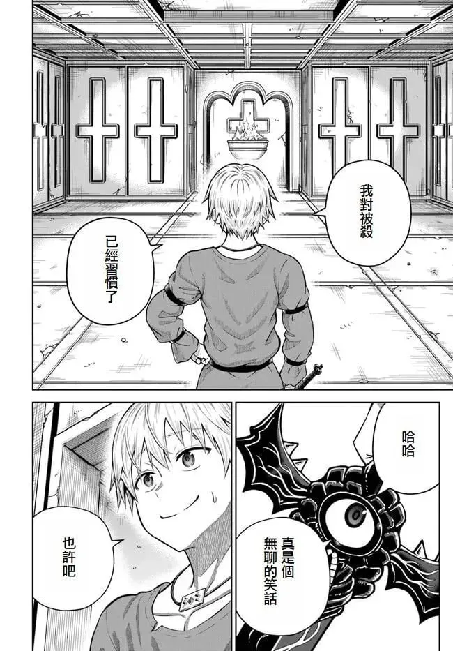 第14话 第24页