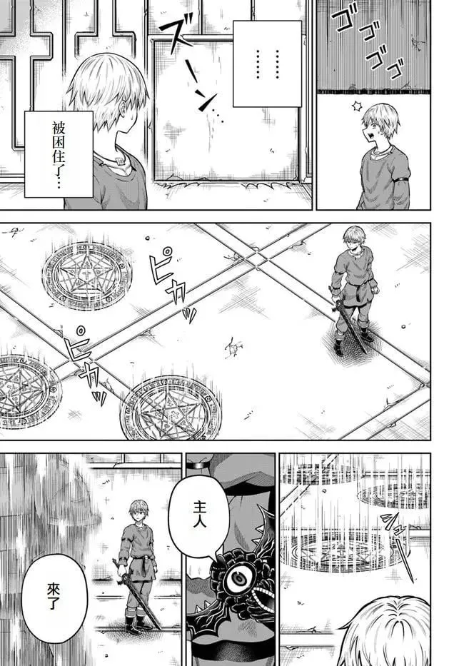 第14话 第25页