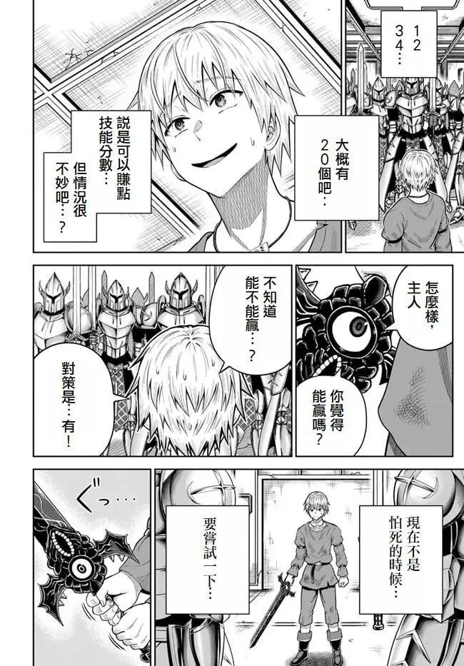 第14话 第27页