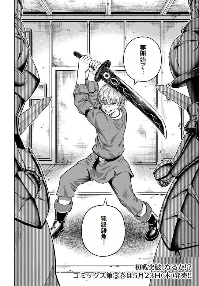 第14话 第29页