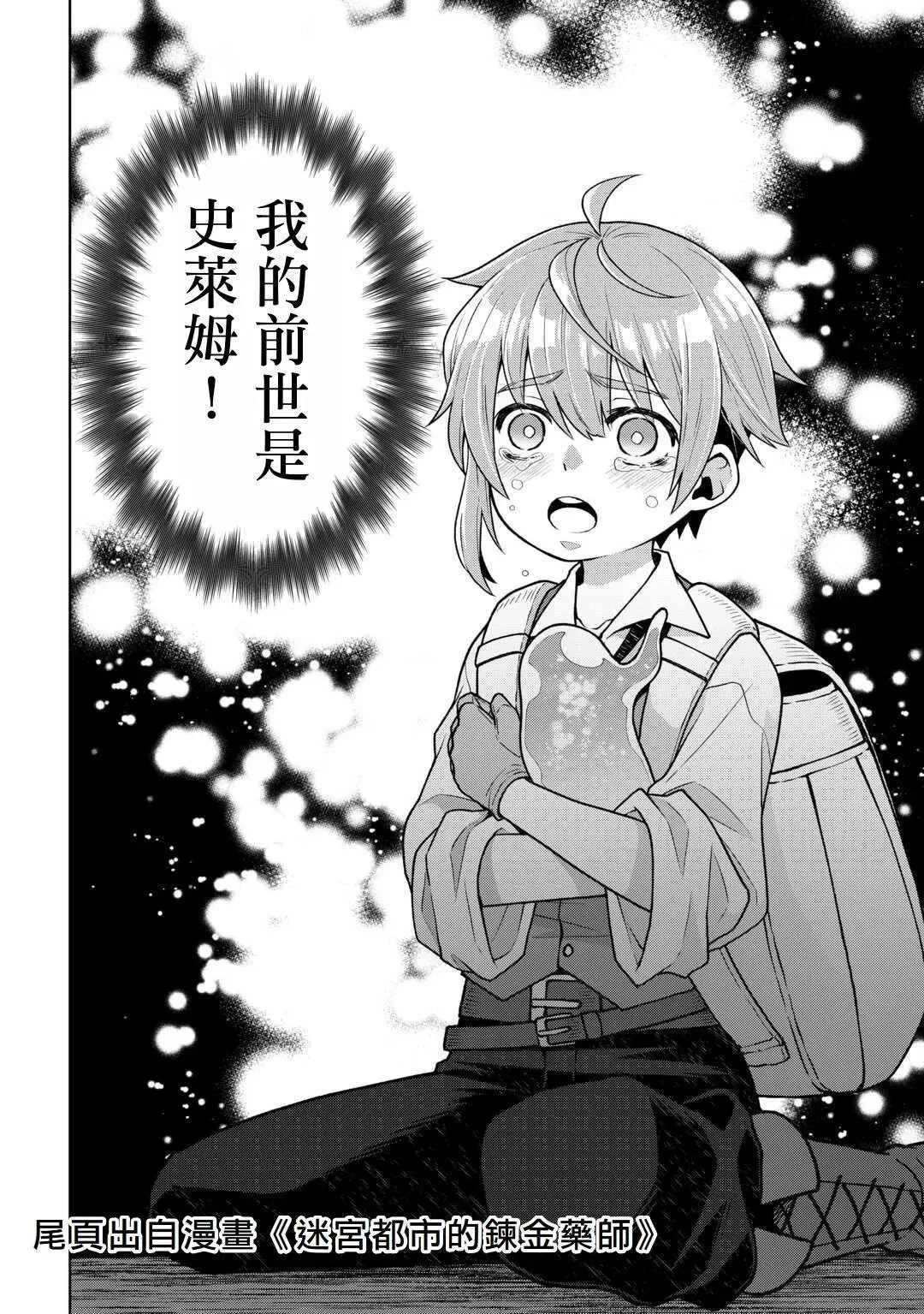 第14话 第30页