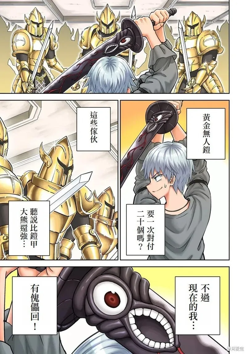 第15话 第1页