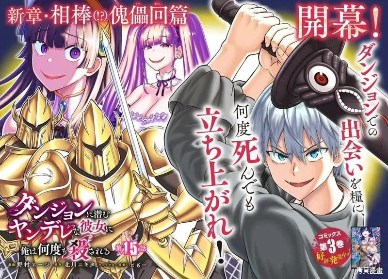 第15话 第2页
