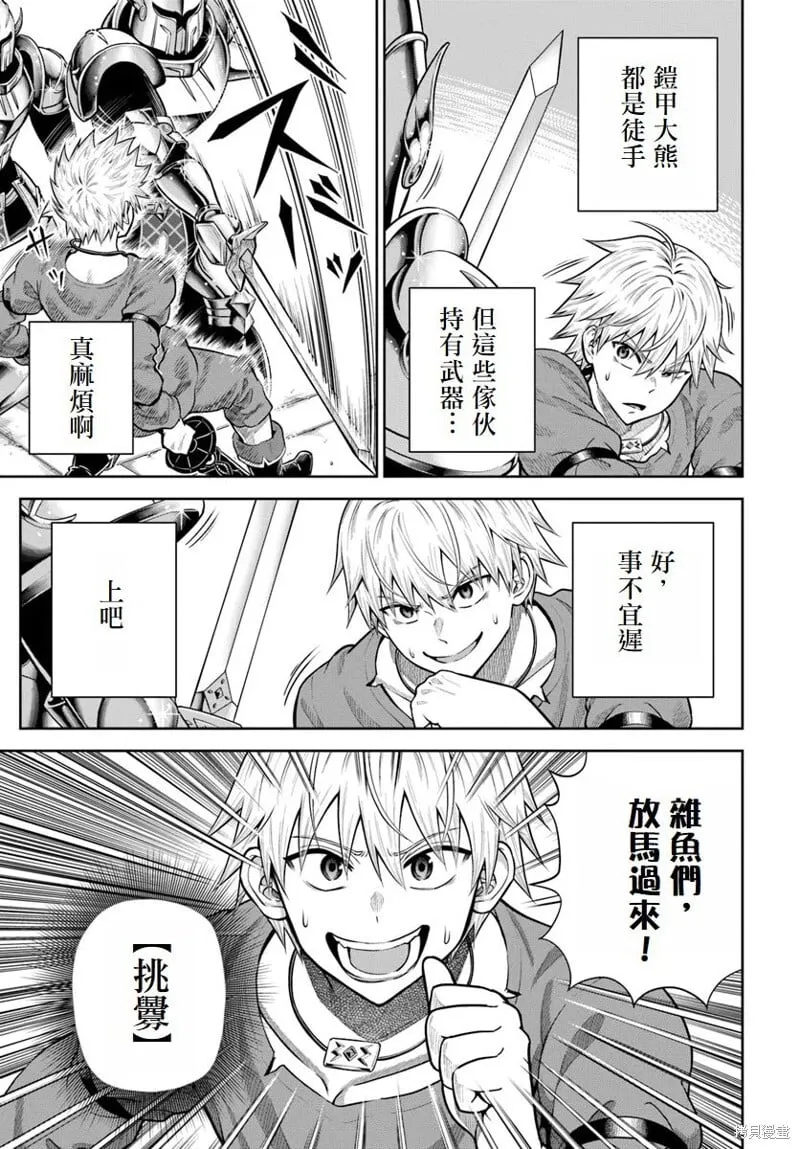 第15话 第4页