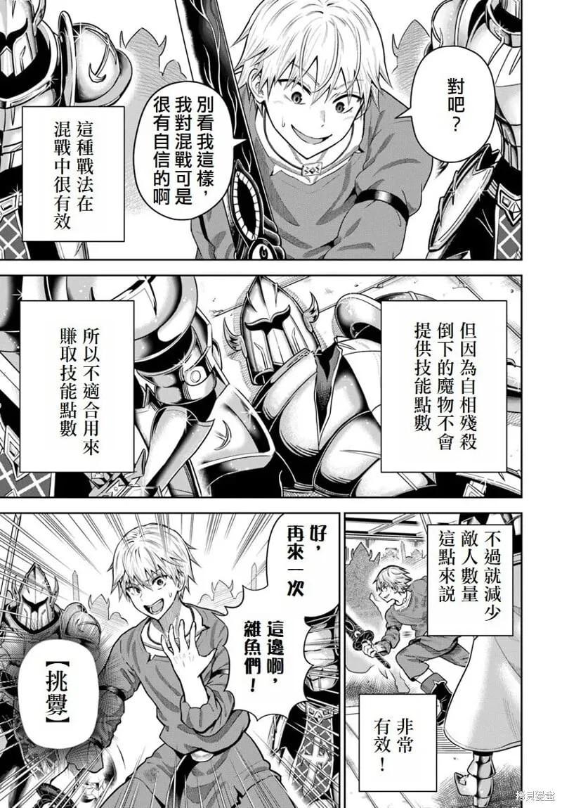 第15话 第6页