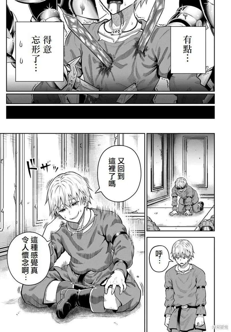 第15话 第8页