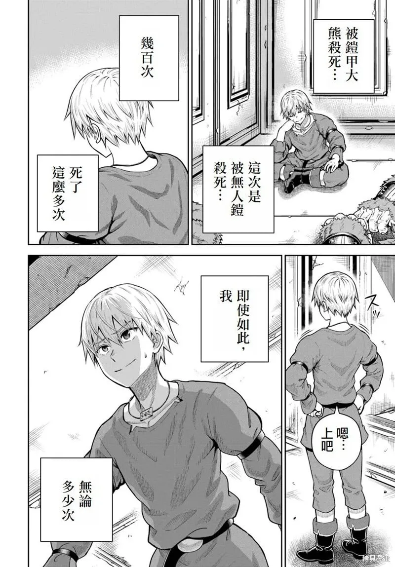 第15话 第9页