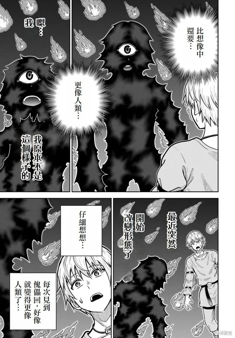第15话 第14页