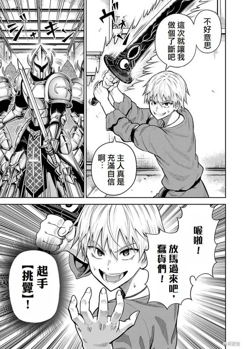 第15话 第18页