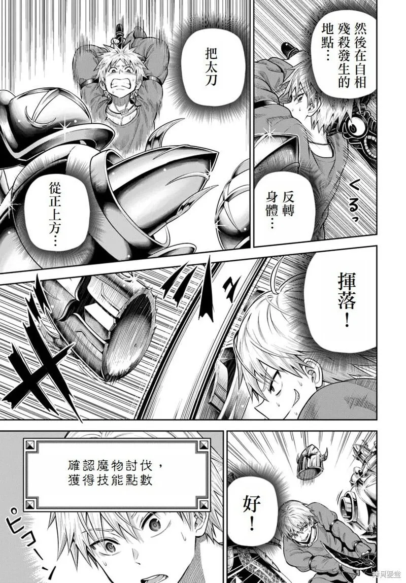 第15话 第20页
