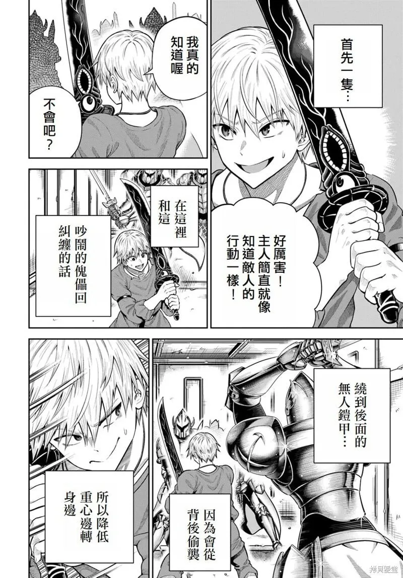 第15话 第21页