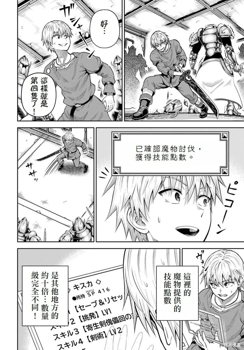 第15话 第23页