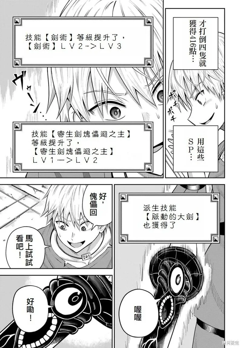 第15话 第24页