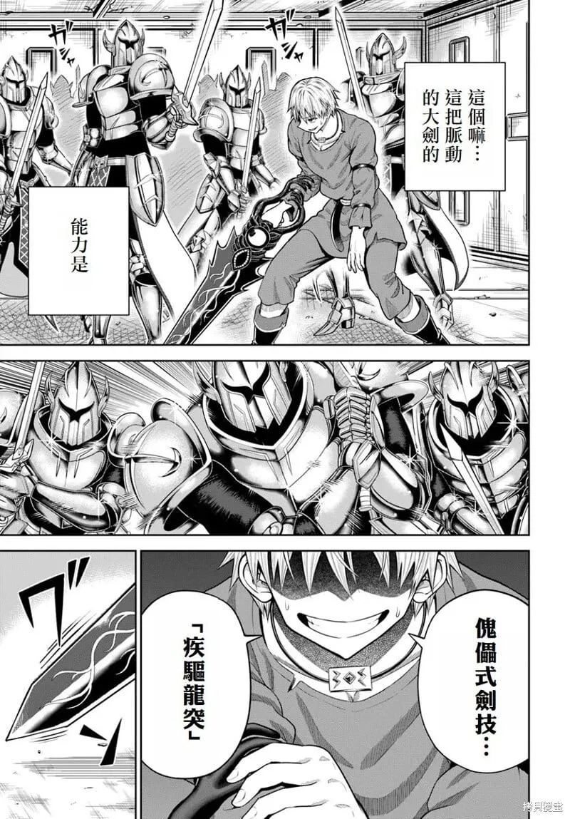 第15话 第26页