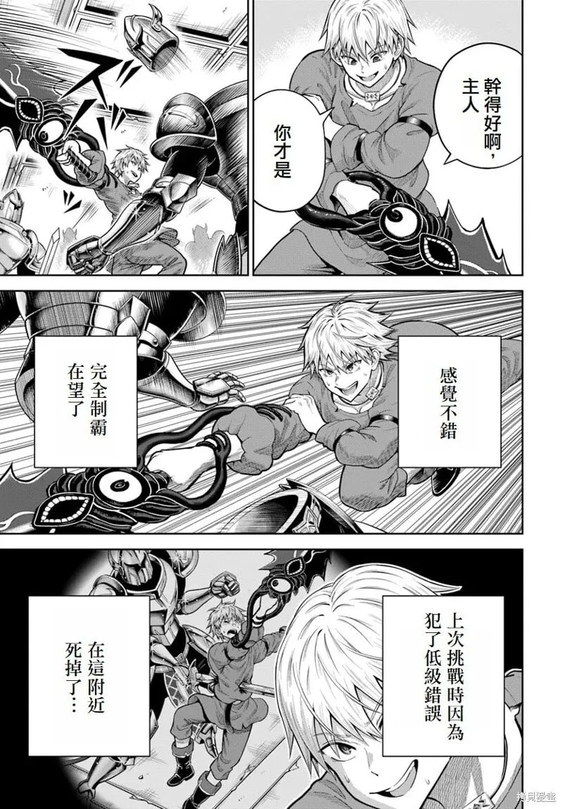 第15话 第28页