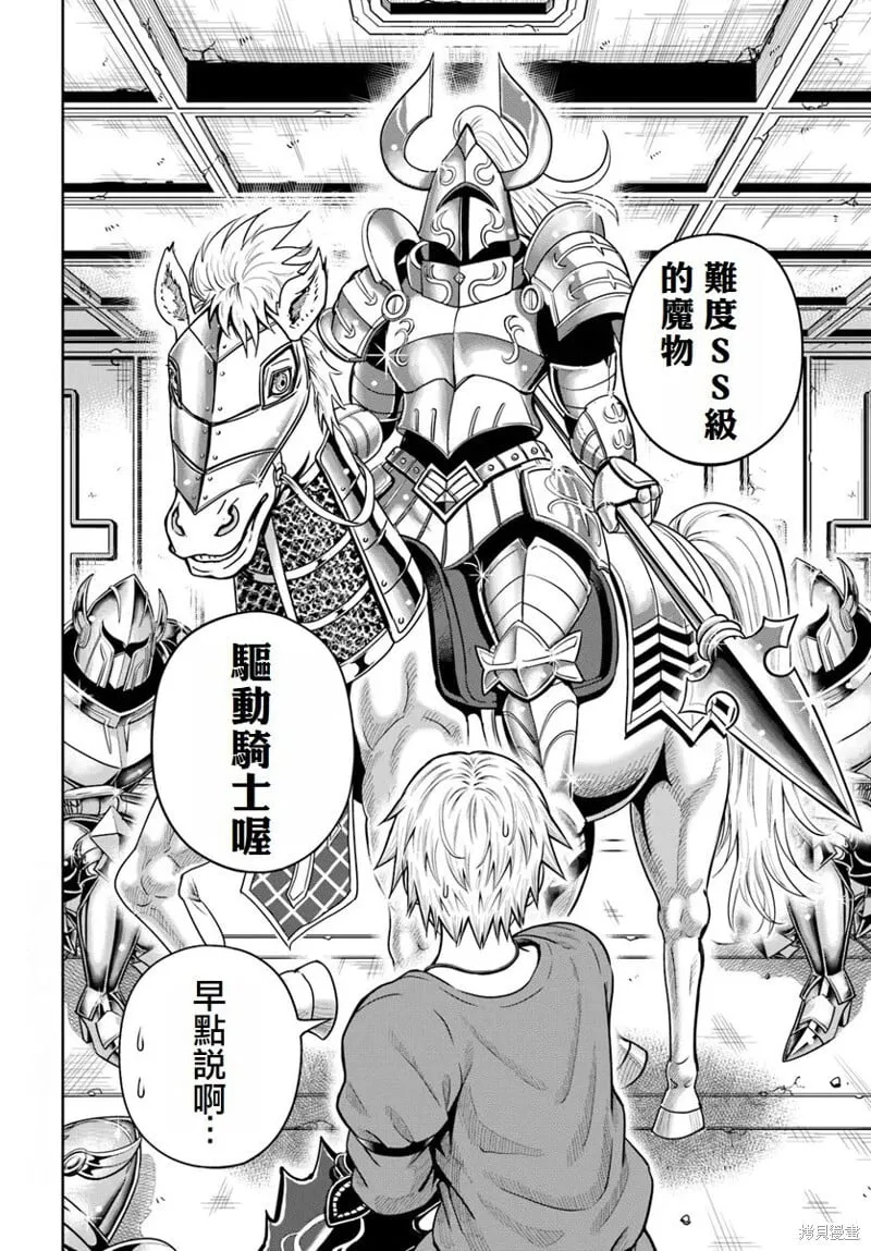 第15话 第31页