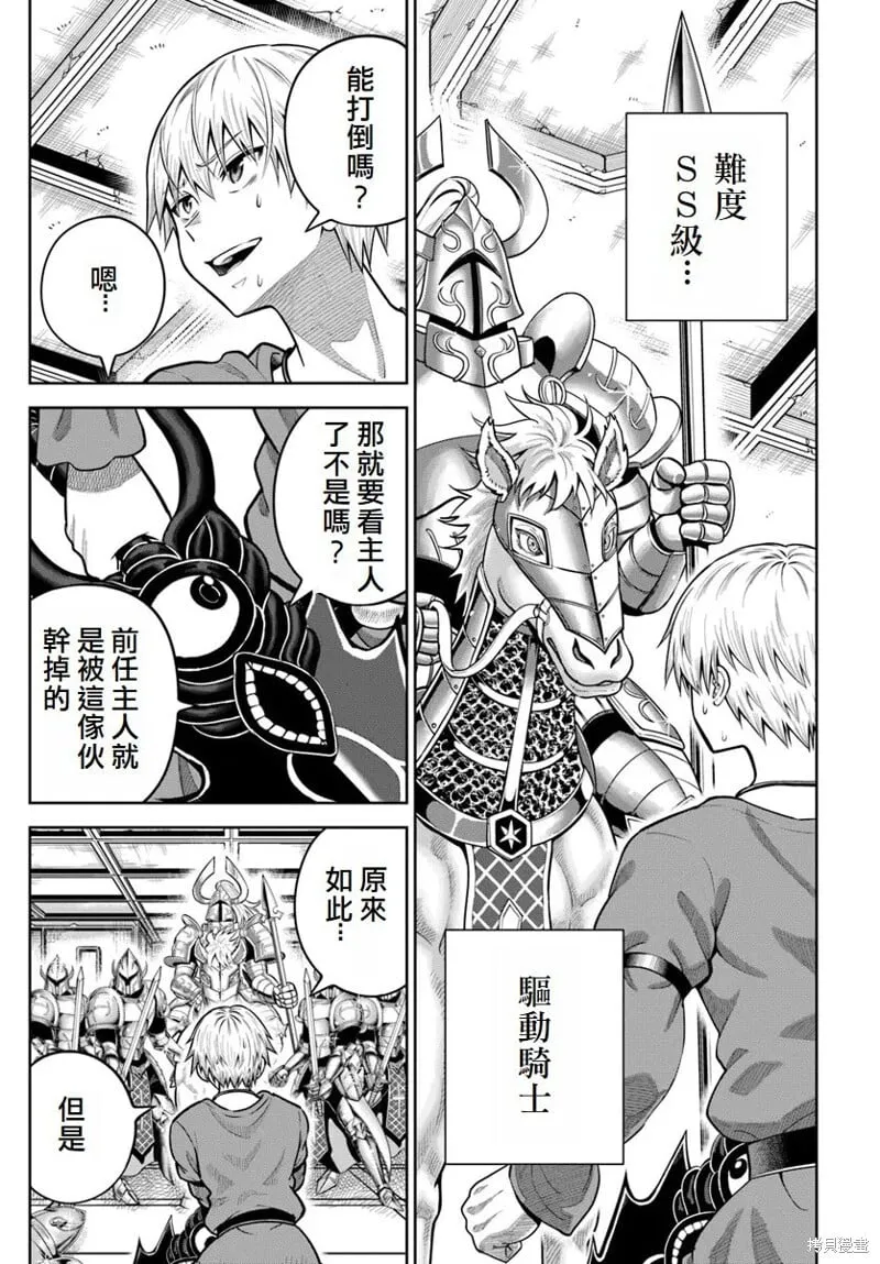 第16话 第1页