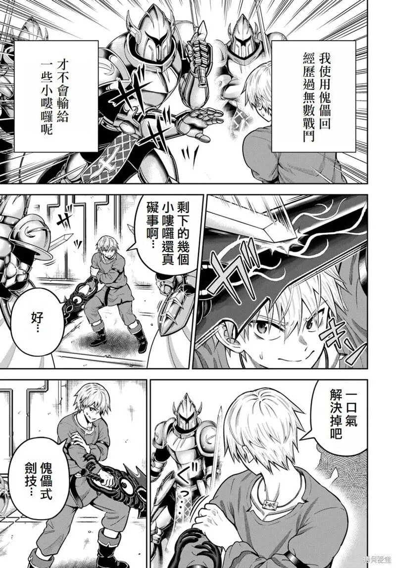 第16话 第3页