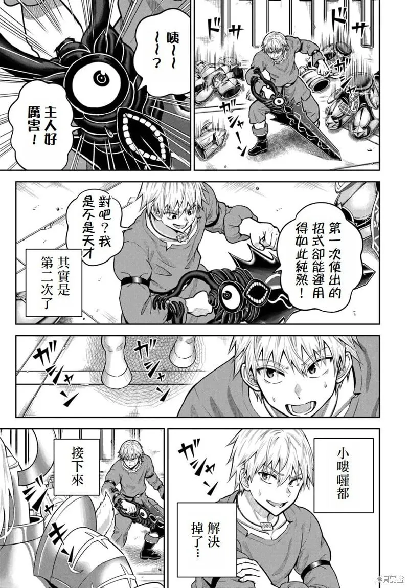 第16话 第5页