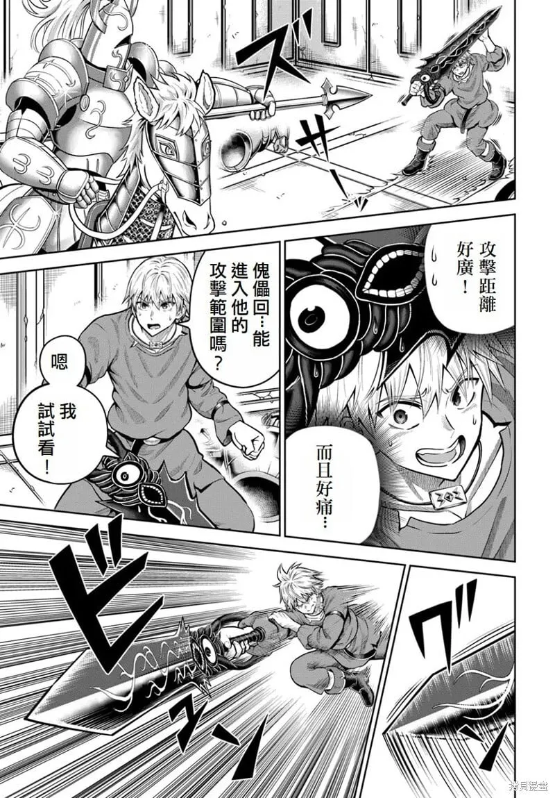 第16话 第7页