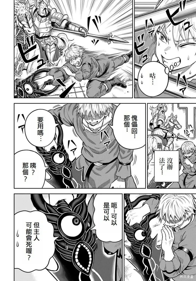 第16话 第10页